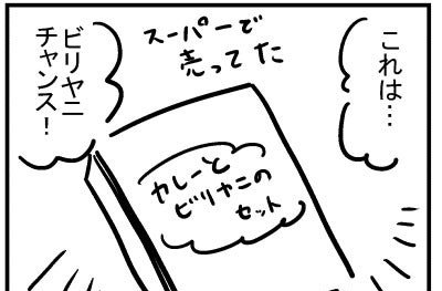 ビニヤニ食べた?https://t.co/v7Y8fUFoUa 