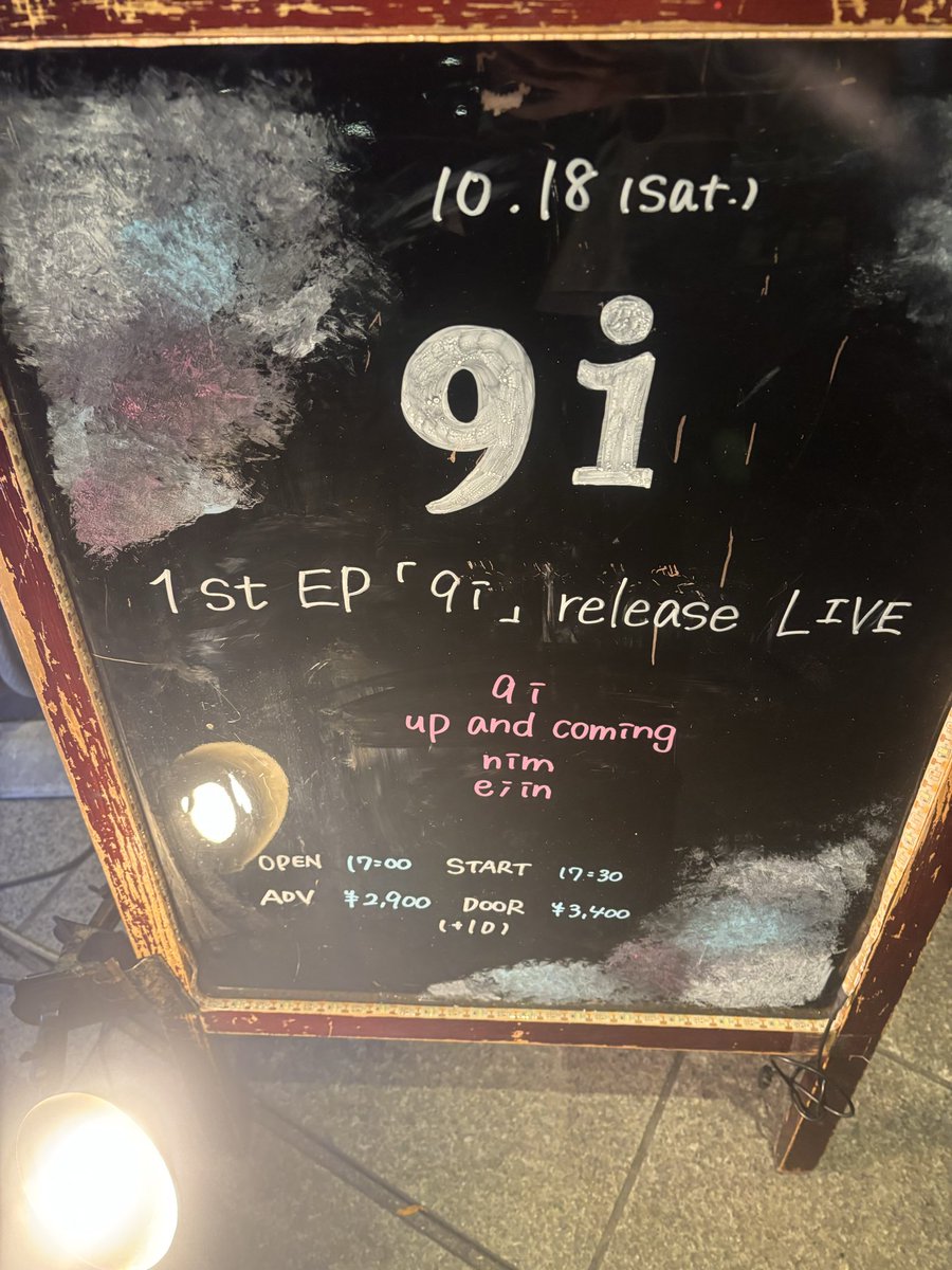 昨日の9iのレコ発、e;in見ていただいた皆さんありがとうございました！9i音源も最高の仕上がりでしたがライブも素晴らしかったですね！誘ってもらえて感謝でした！

e;inは次は12月までライブありませんが、12/20にNanoでの企画があります、またお知らせしますのでよろしくお願いします！