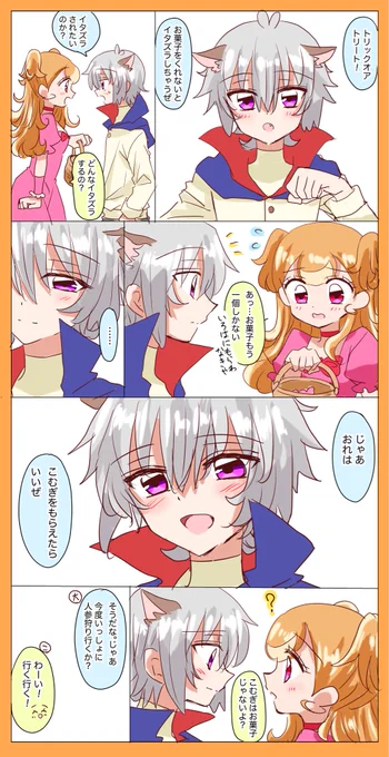 大こむハロウィン漫画。 