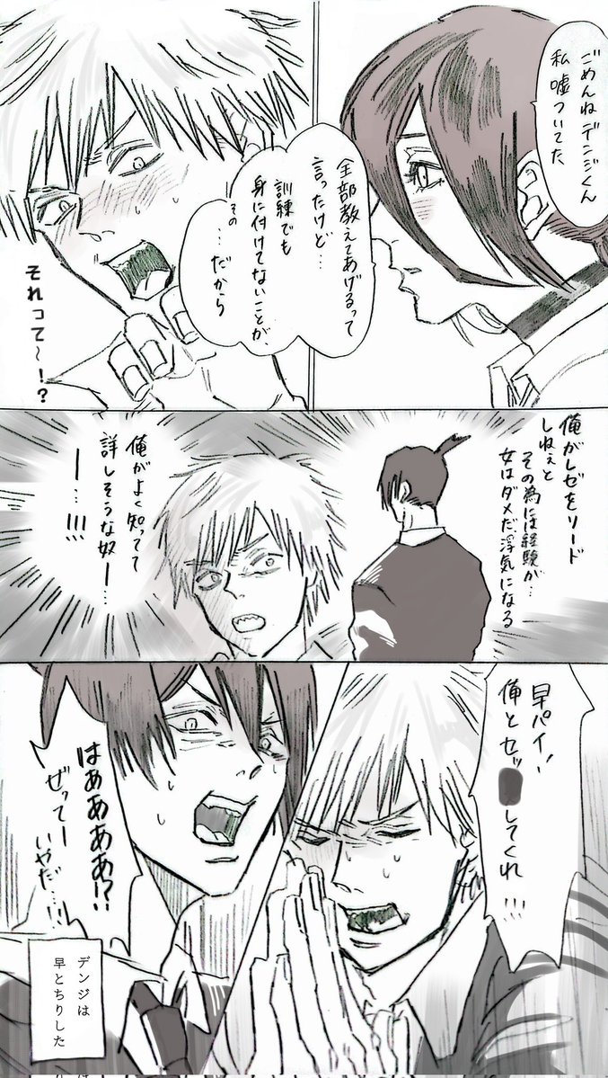 デンレゼ(？)
何でも許せる方向け