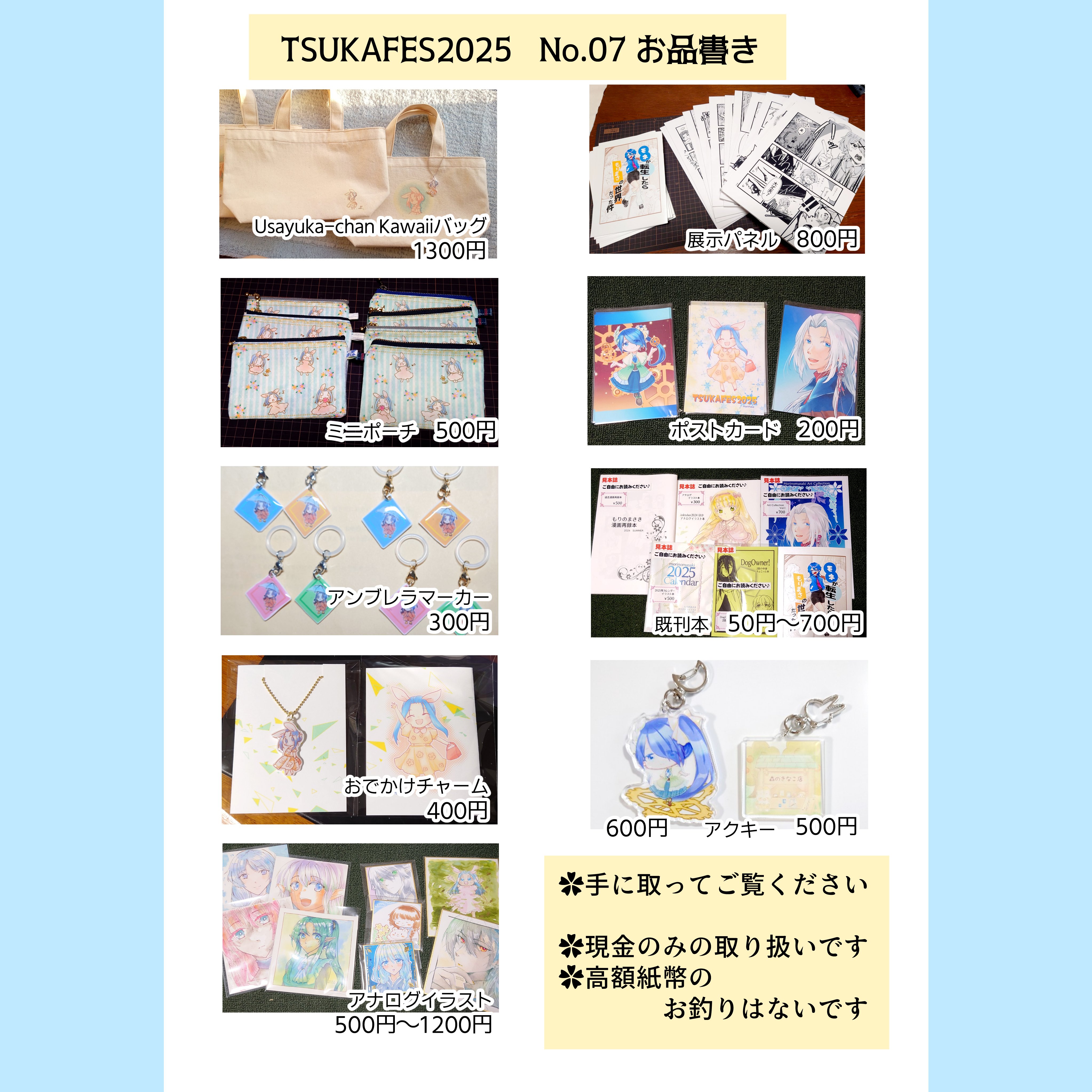 ♡様 お見積もり はぎおさま見積もりページ 自動見積書の発行方法：order-nobori