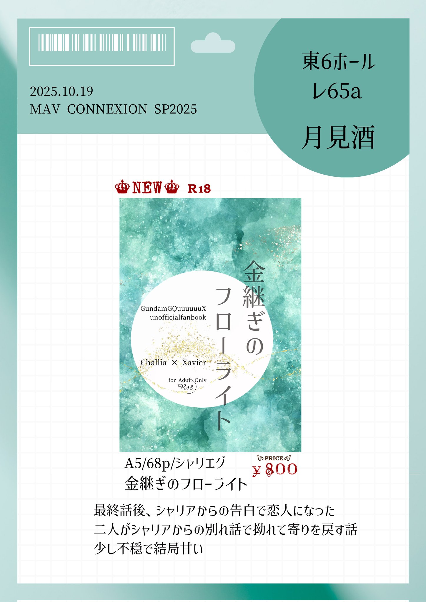 葛葉 (@kuzuha_winter) / X