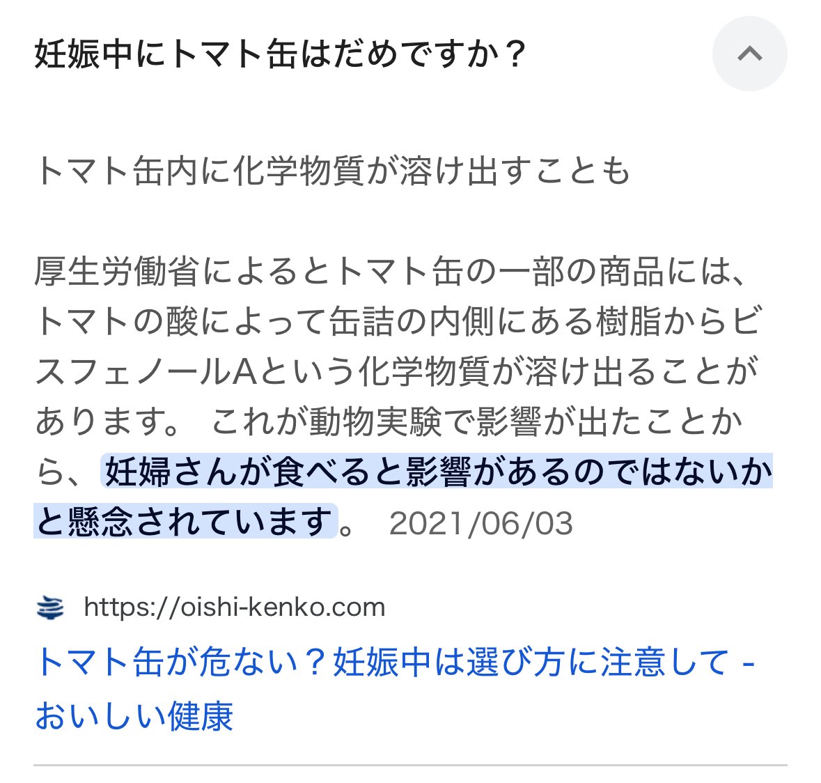 えっえっえっ
なんでこーゆー事教えてくれないの
トマト缶🥫めっちゃ食べとるんだが🤢
いや、これ常識…?わいが知らんだけ???