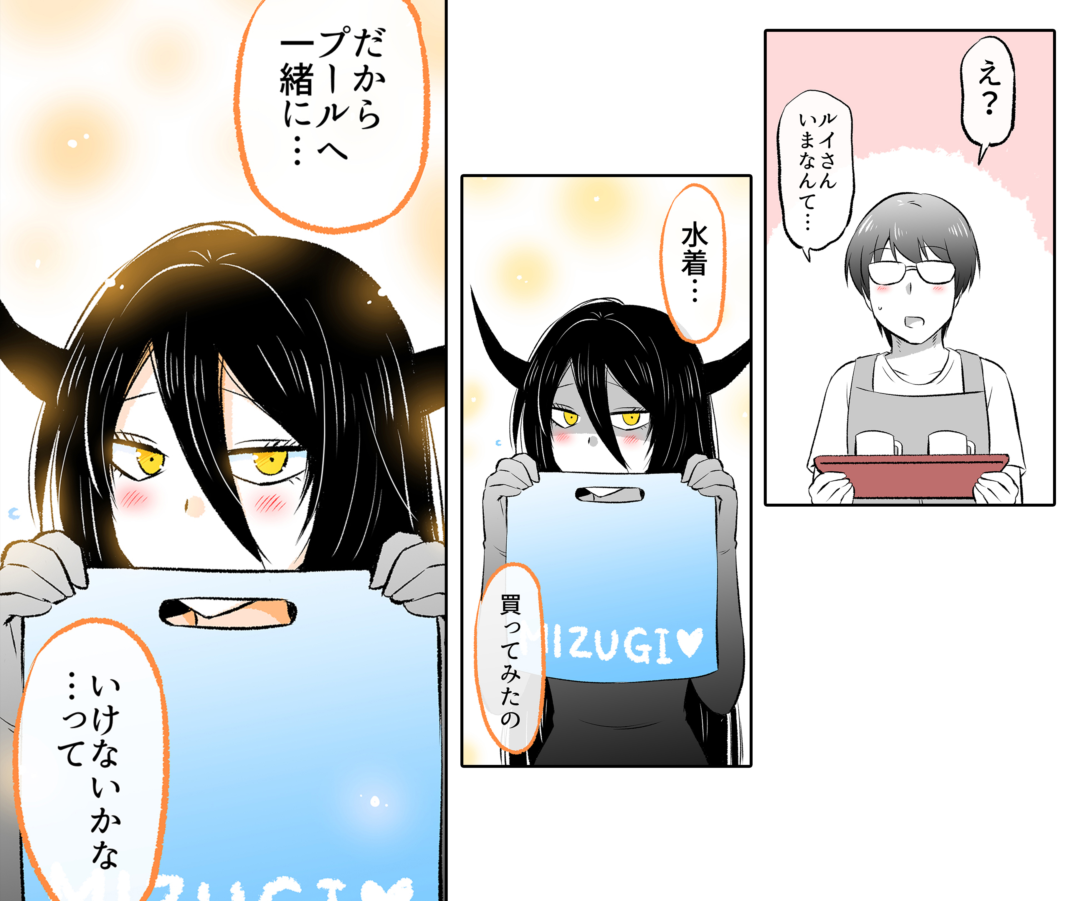 こりんページ♡ ポルリン☕️【イラスト集＆不愛想④巻クラファン】〜11/16