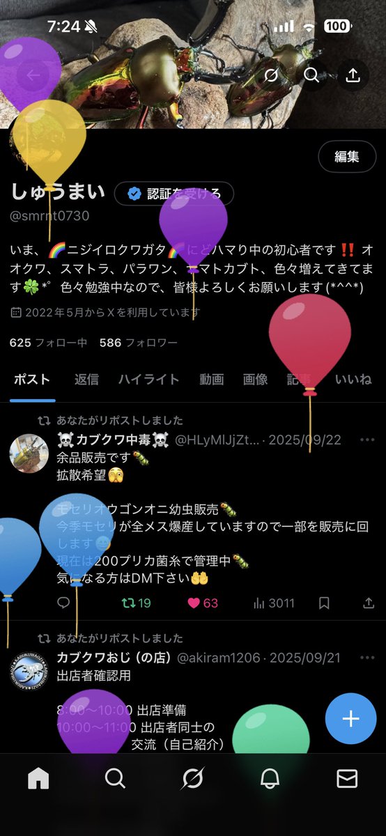 しゅうまい (@smrnt0730) on Twitter photo 