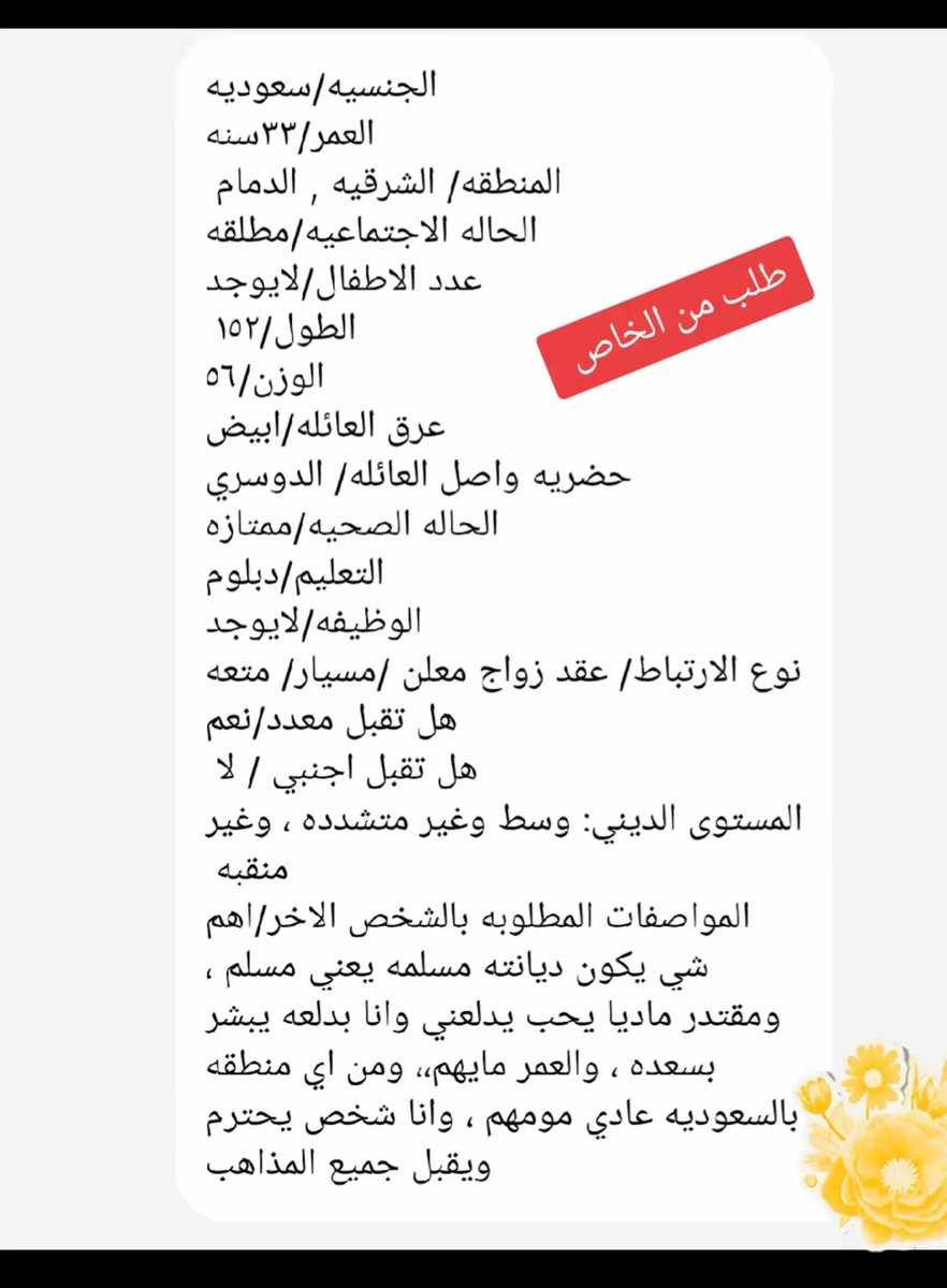 لتواصل مع الخطابه واتساب 0569898409
او عبر الرابط مباشره 👇
wa.me/966569898409