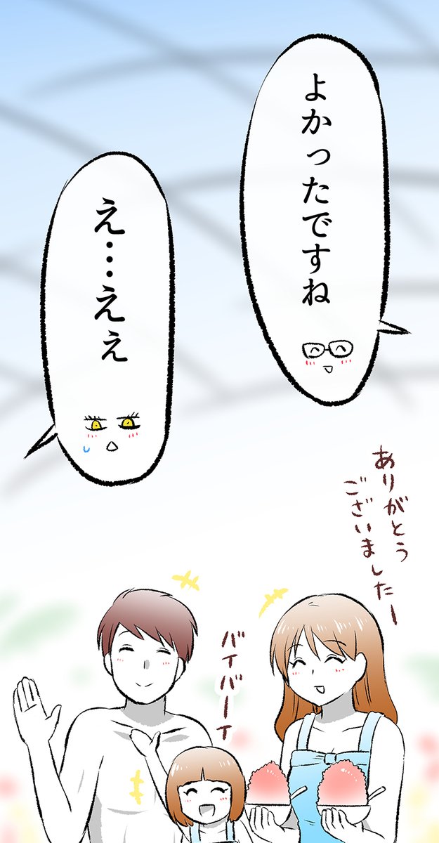 水着がなかなか見せられない悪魔さん(6/8) 