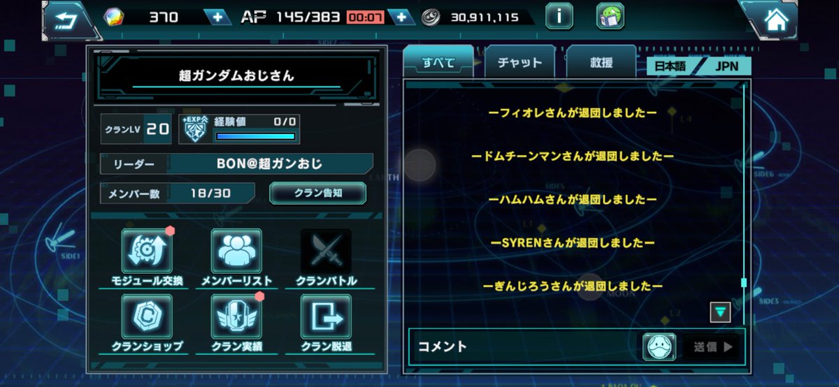 幽霊部員をキックしまくったらクラメンが減りすぎたので募集しますw

僕はプレイしていないので、募集はテキトーです✨
プレイしていればOKなクランだと思います
ヤラシクね💕
#ガンダムUCエンゲージ
#ガンダムUCE