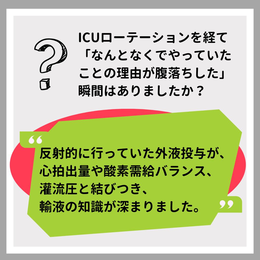 iiduka_kyukyu's tweet image. いつも当科のSNSをチェックいただきありがとうございます！
当科の吉岡先生が集中治療科のローテから戻ってきたので、今回はその体験記をお届けします
ICUローテ後、ERの景色はどのように変わったのでしょうか？