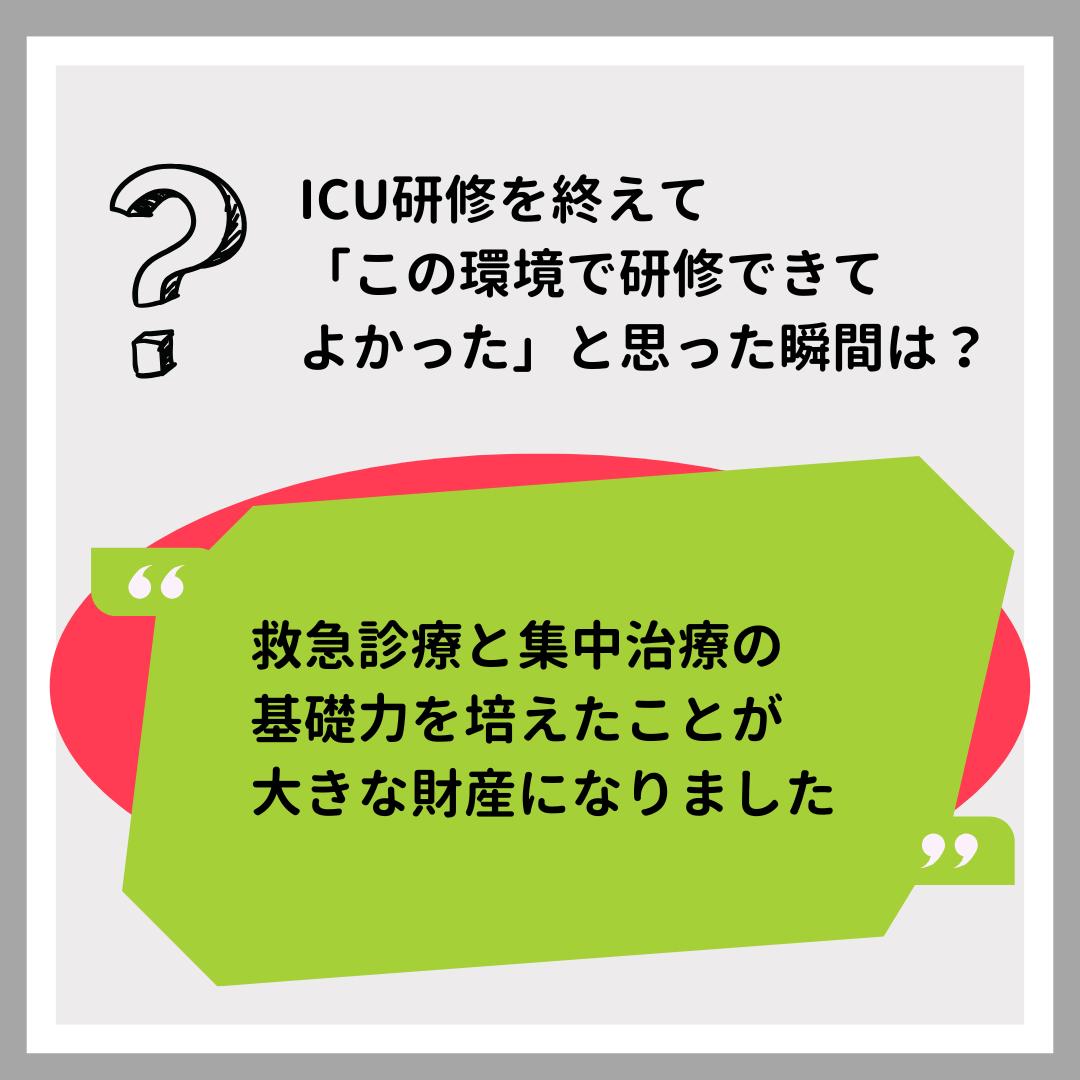 iiduka_kyukyu's tweet image. いつも当科のSNSをチェックいただきありがとうございます！
当科の吉岡先生が集中治療科のローテから戻ってきたので、今回はその体験記をお届けします
ICUローテ後、ERの景色はどのように変わったのでしょうか？