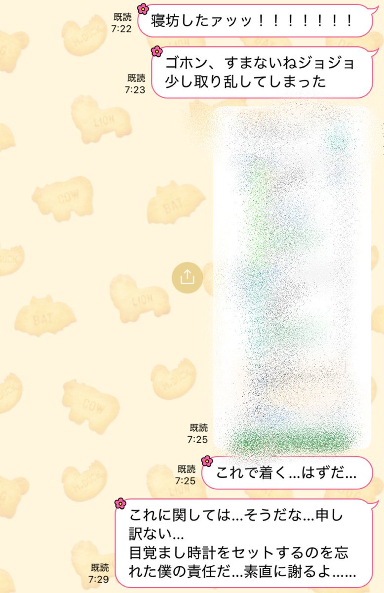 すみません、30分ほど寝坊しました