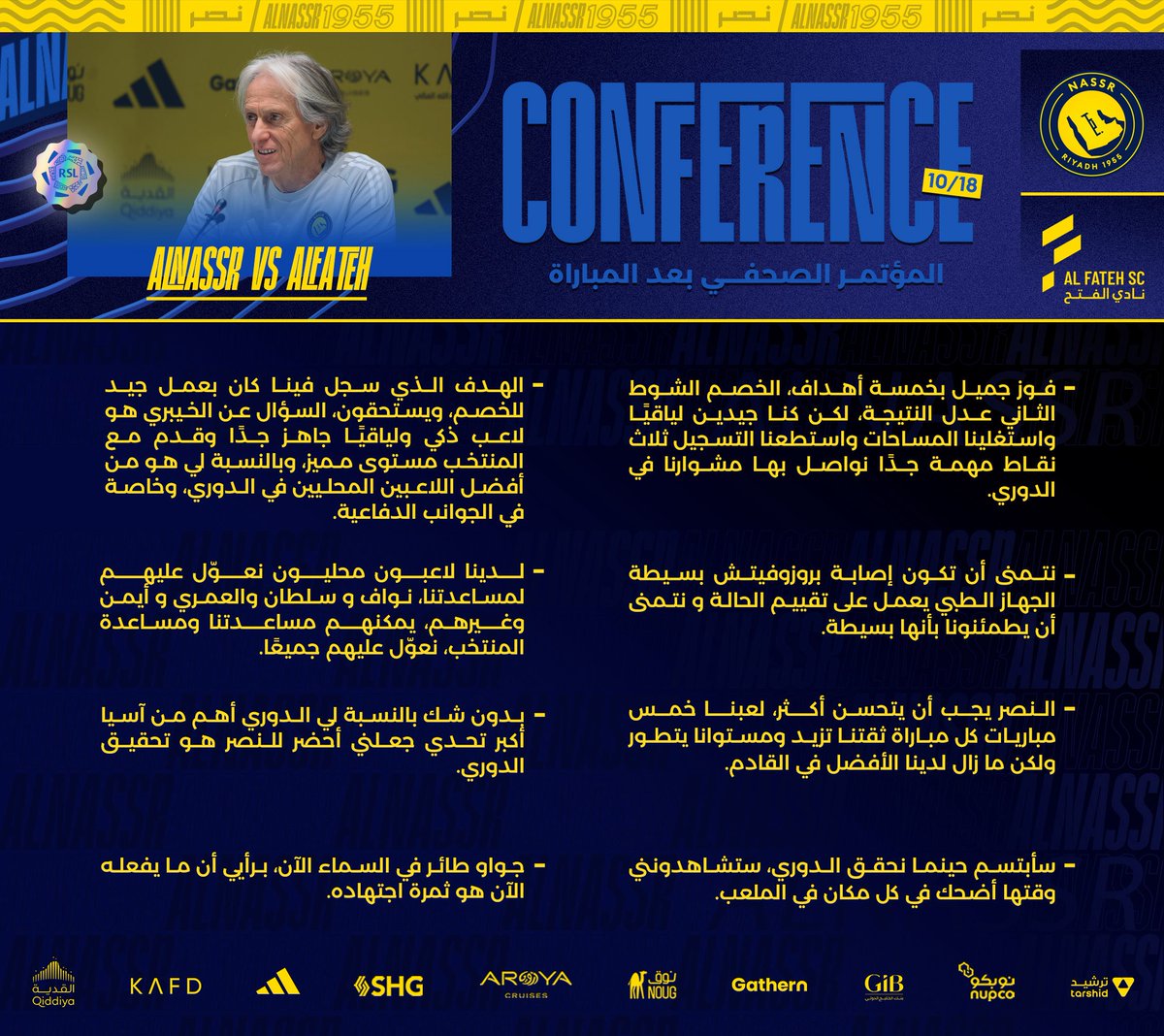 "النصر يجب أن يتحسن أكثر"

السيـد جورجي جيسوس يتحـدث في المؤتمر الصحفي بعد مباراة #النصر_الفتح 🎙️