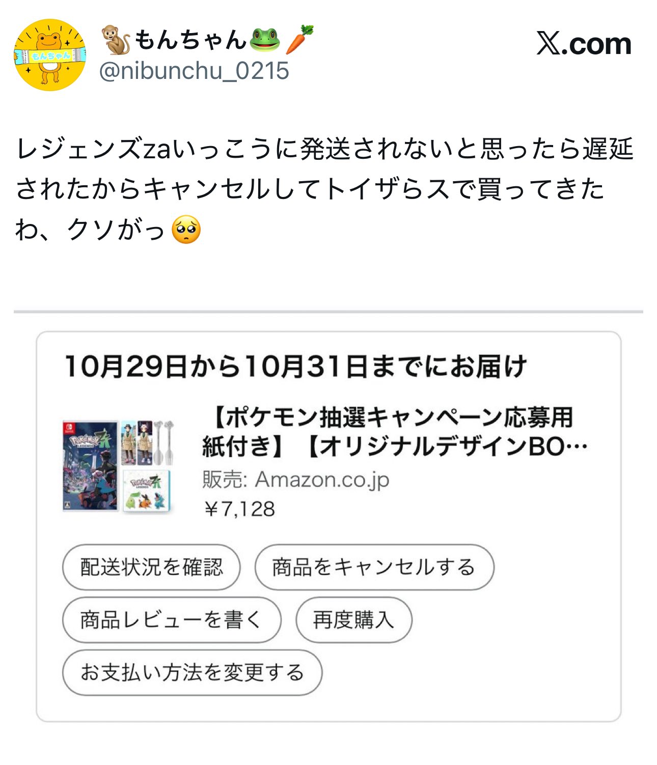 みつな ※11月1日までにお届け アマゾンらの詐欺メールです。