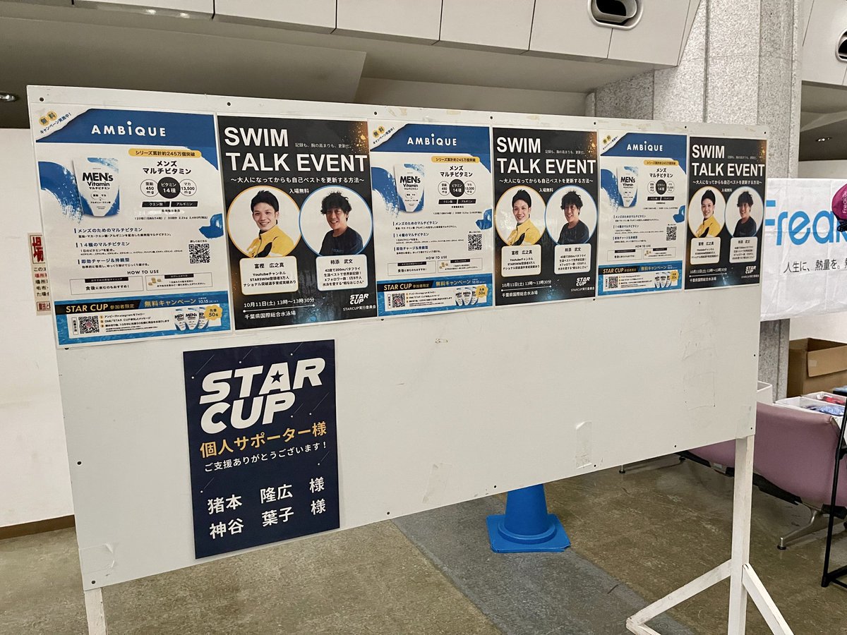 【STAR CUPトークイベント】
コーノシンと暇なおじさんが大人になってからも自己ベストを更新する方法を教えてくれてます！

youtu.be/9uywQRhjyq8?si…