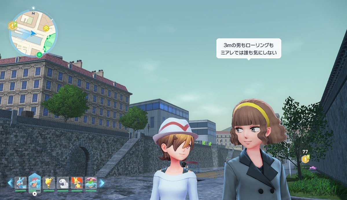 ミアレ寛大すぎる