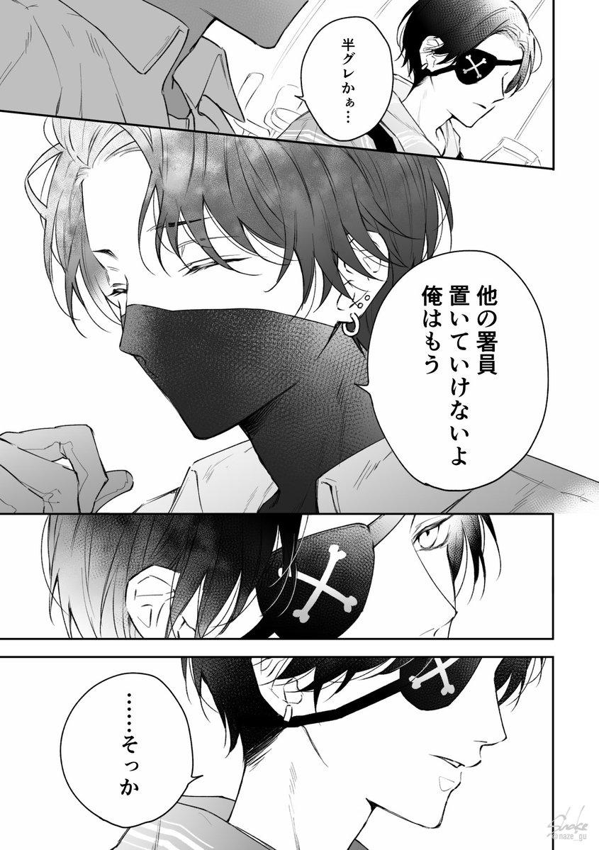｢半グレ、する？｣

この時のふたり、声が本当に優しかった

#バニラ最強卍 #もんどあーと