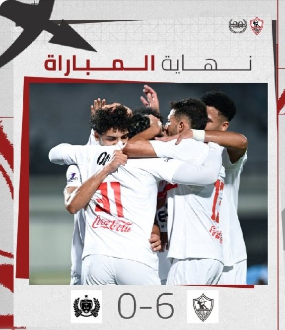 الزمالك كان واحشنا اوى