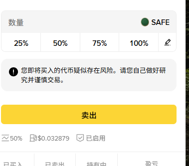 qqyyai's tweet photo. 作为币安多年的老用户，对今天币安的基操完全逆天，信任度降低，
第一
$SAFE 首先是黑客攻击币安官方账号，然后再首页TG链接挂了一个meme地址，这个meme通过four发射出去的，安全不安全你们自己心里没数吗，然后直接下架，提示风险币，four发送的币有没有风险大家不知道吗？骚操作
第二
这个就更逆天了
今晚alpha和合约的这个 $RVV 代币跑路了，预售的bnb也不往池子加，然后一直卖币，也给币安发出反馈了，但是没人回应，没多久，币下架了，说与黑客有关，有没有关系我们不知道吗
首先alpha的用户肯定绝对信任币安，对于币安上线的项目信任度还是很高的，毕竟这个 $RVV 是独家TGE加上booster任务，大家更确信安全性，最后还是被项目方掏空了钱包资产
建议币安紧急冻结项目方资金，@Astra__Nova 将资金分配给这次亏损用户，重建信心。
我知道我发出去根本得不到任何回复与关注，但是还是要发出去，让更多人避雷，币安上的项目都要加倍小心，再小心，一定要做足功课，防止重蹈覆辙。
@heyibinance @sisibinance @cz_binance