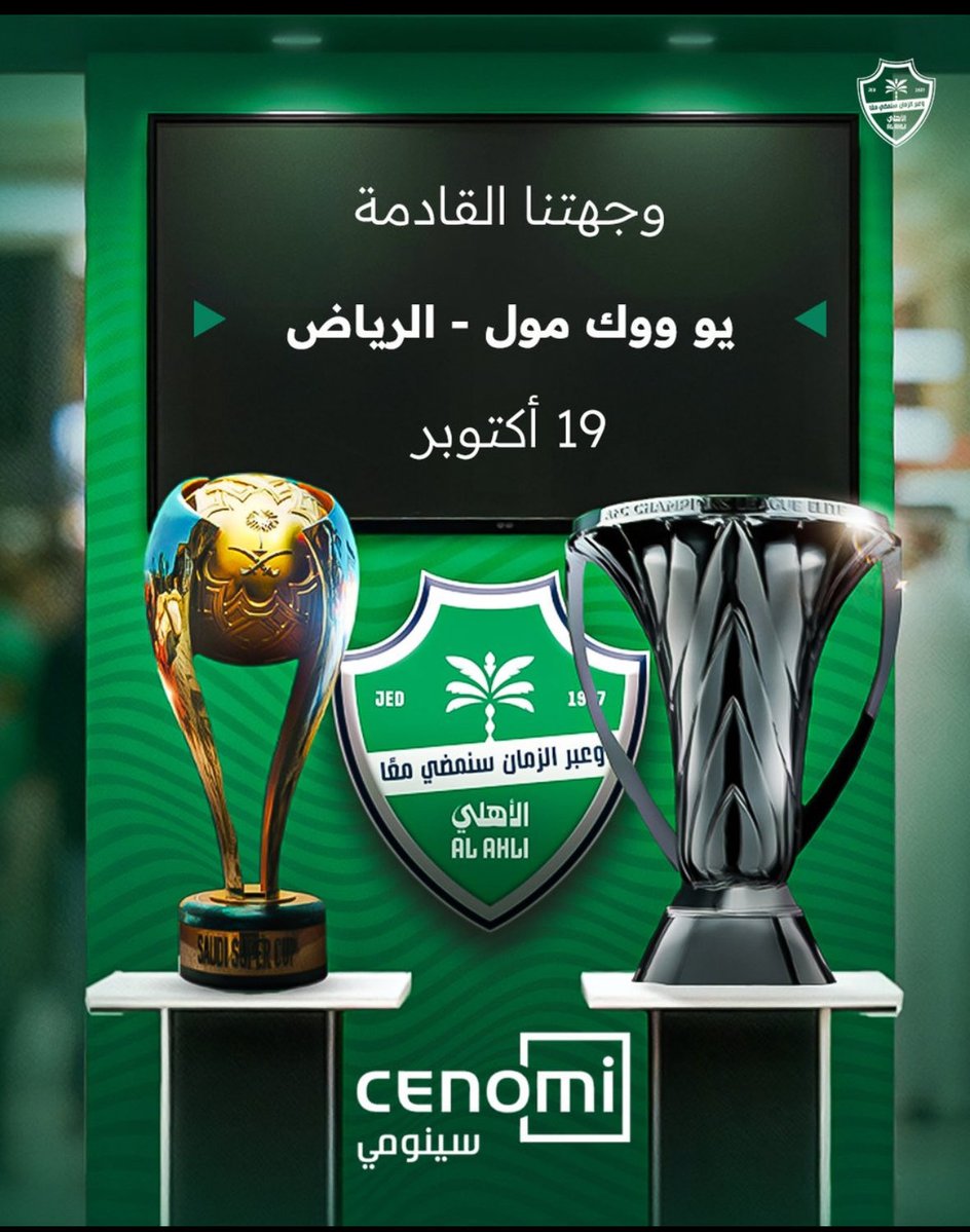 الكأس سافر اكثر من رئيس النادي 😂😂