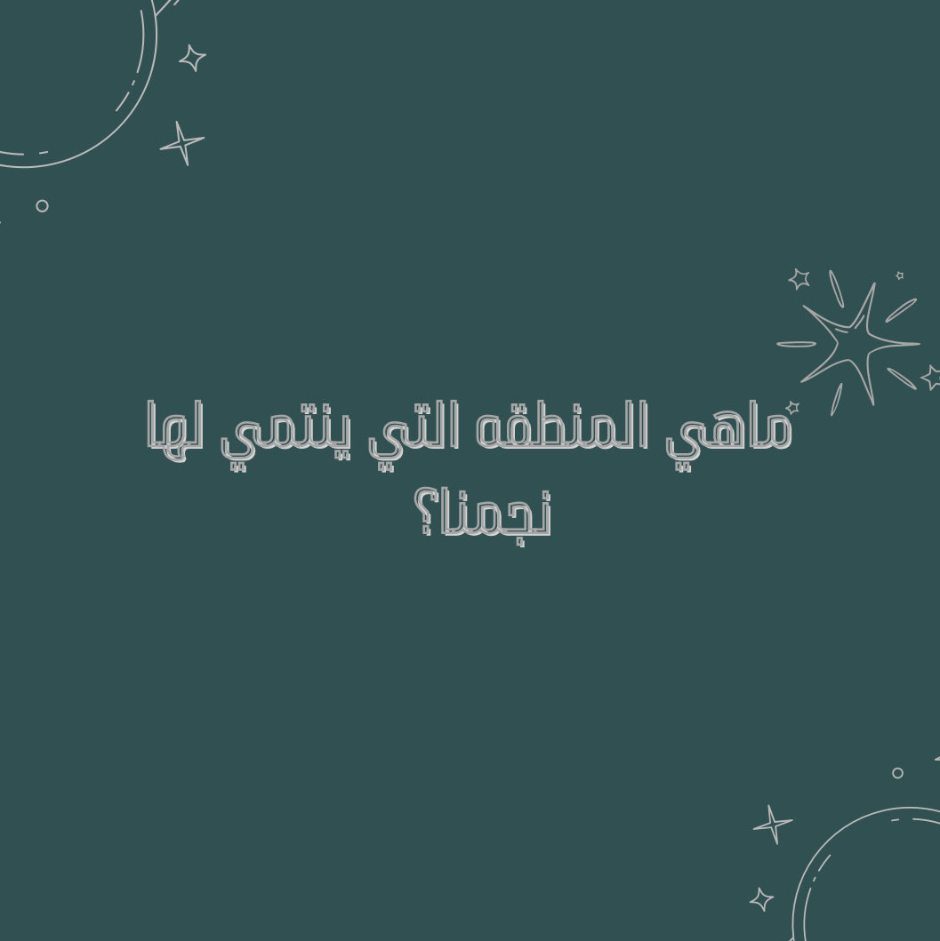 تاق + اقتباس 
#عبدالله_الحربي