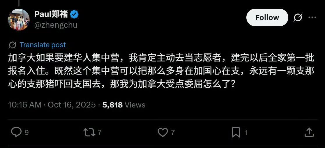这已经够得上仇恨言论可以举报了，这么仇恨加拿大张口闭口加拿大太左的人，还赖在加拿大不走。