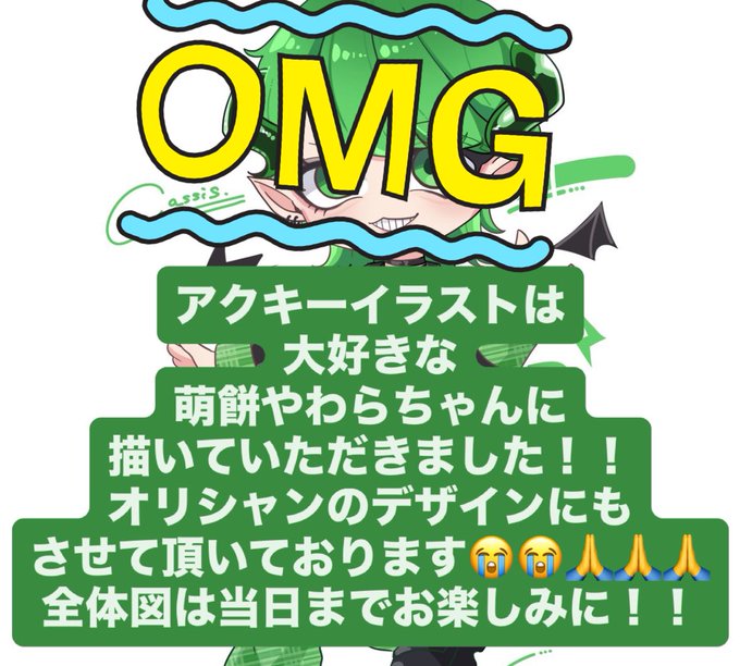 サキュバスシーシャバーMorriganのツイート