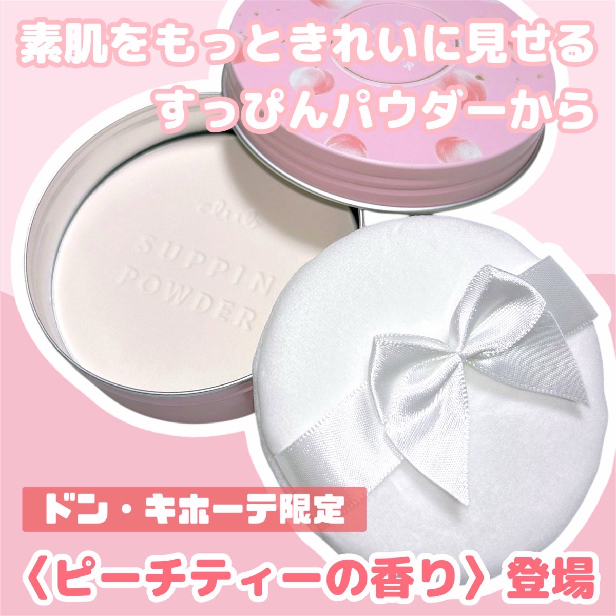 公式】クラブコスメチックス (@clubcosmetics) / Highlights / X