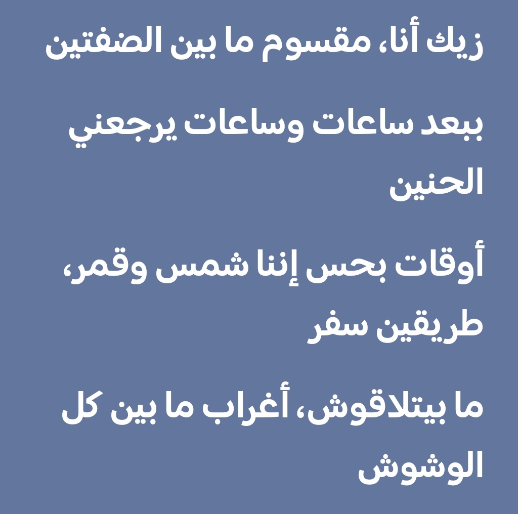 ساعات بحس انك انا فاهمة حروفي والسكات 
ياسلام عليك يا عم هاني يا سلام 
هاني الدقاق بالمناسبة