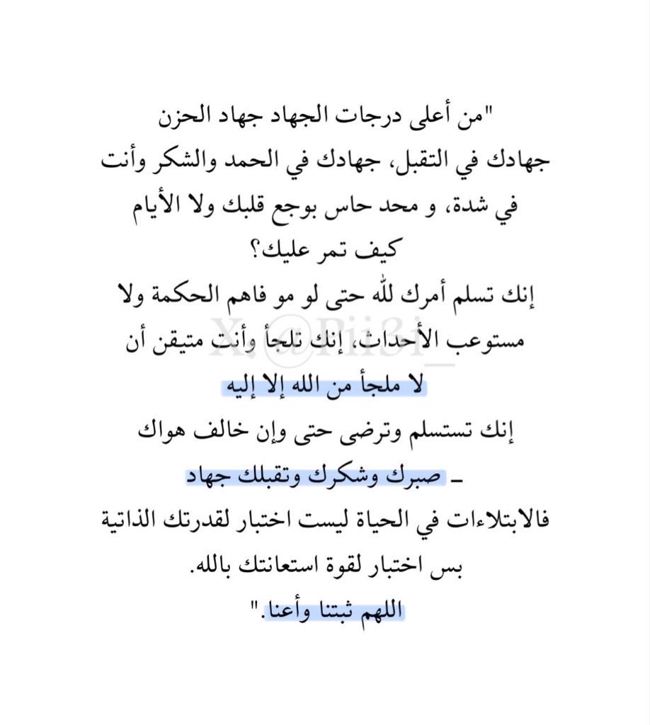 عائشة (@pii3i_) on Twitter photo 