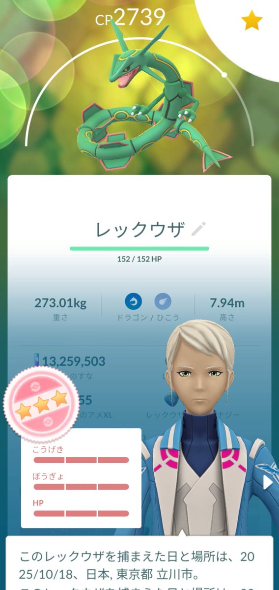 レックウザ🐉メガレイド・デイ
お疲れ様でした🙇‍♀️
38戦中🙂色違い0匹・逃げ6匹
38戦目最後に100%来てくれました☺️
色んな事があって回線がとても悪かった😭今回は1人ポケ活だったのでゲッチャレボールも少なくて大変でした😅