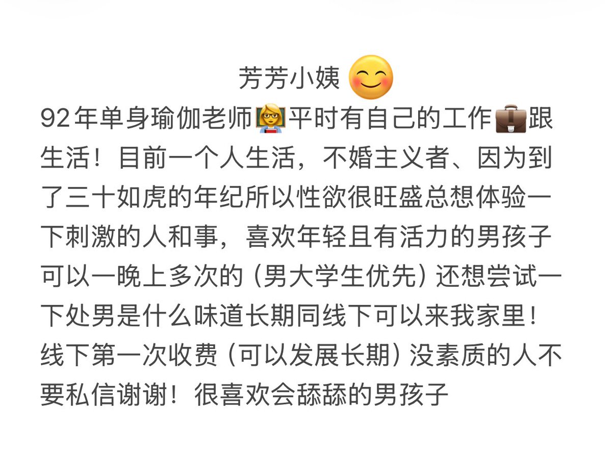芳芳小姨 tweet media