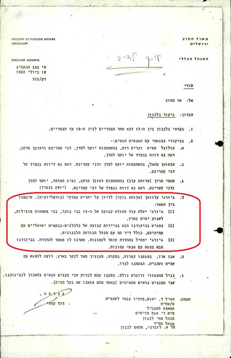 منذ أيام نشر حساب ارشيف لبنان أحد وثائق وزارة الخارجية الاسرائيلية المفرج عنها تحت الرقم 555/פ"ט (PT) والتي تعود للعام ١٩٨٣ 

الوثيقة هي عبارة عن مراسلة موقعة من دافيد كمحي والذي كان يشغل منصب مدير عام الوزارة حينها وضابط التنسيق لجهاز الموساد في الملف اللبناني. ومما ورد فيها