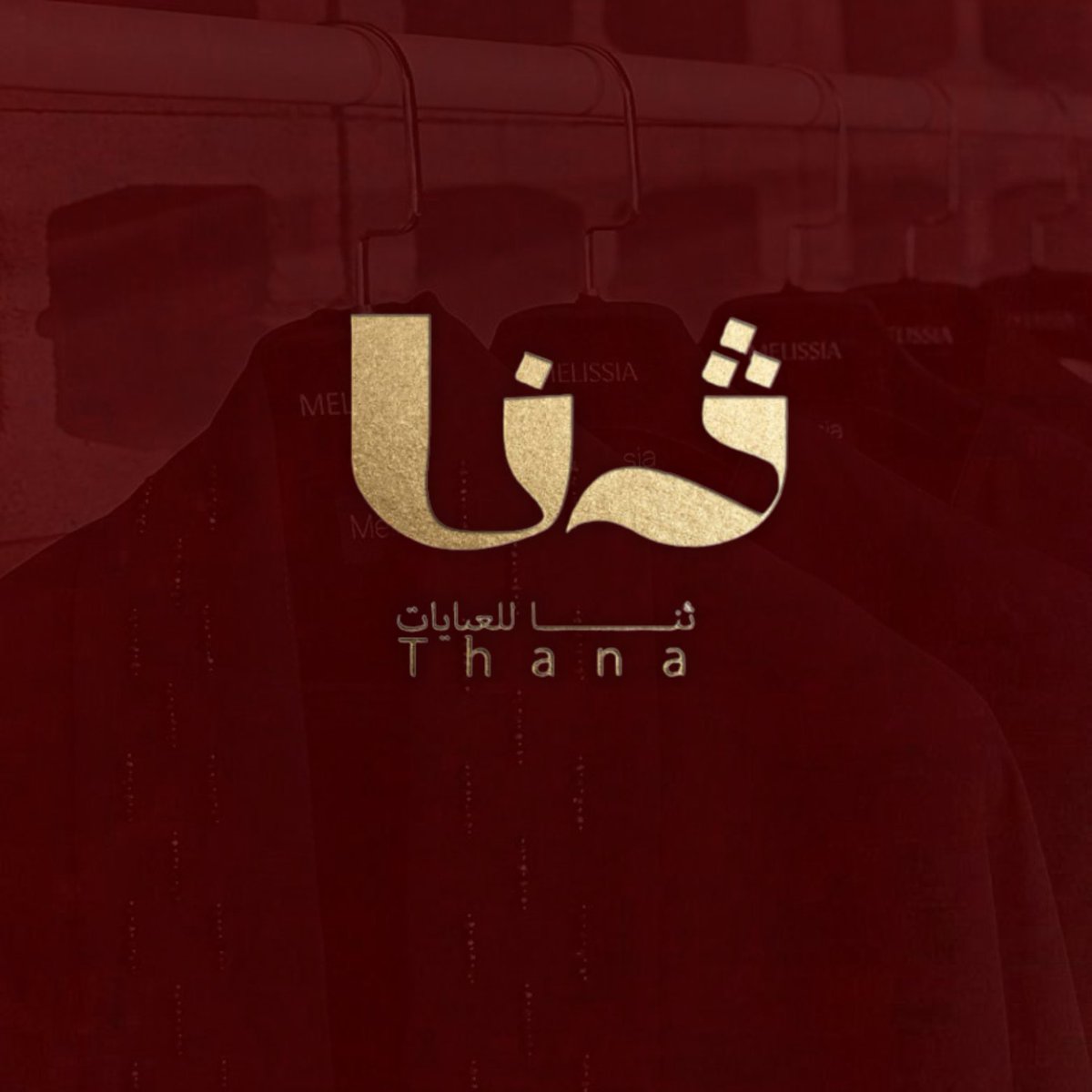 Shogy_Designer's tweet image. من أعمالي المشاركة في مسابقة تصميم شعار  (ثَنا )
#دعم_المصممين 
#كوكب_الفن