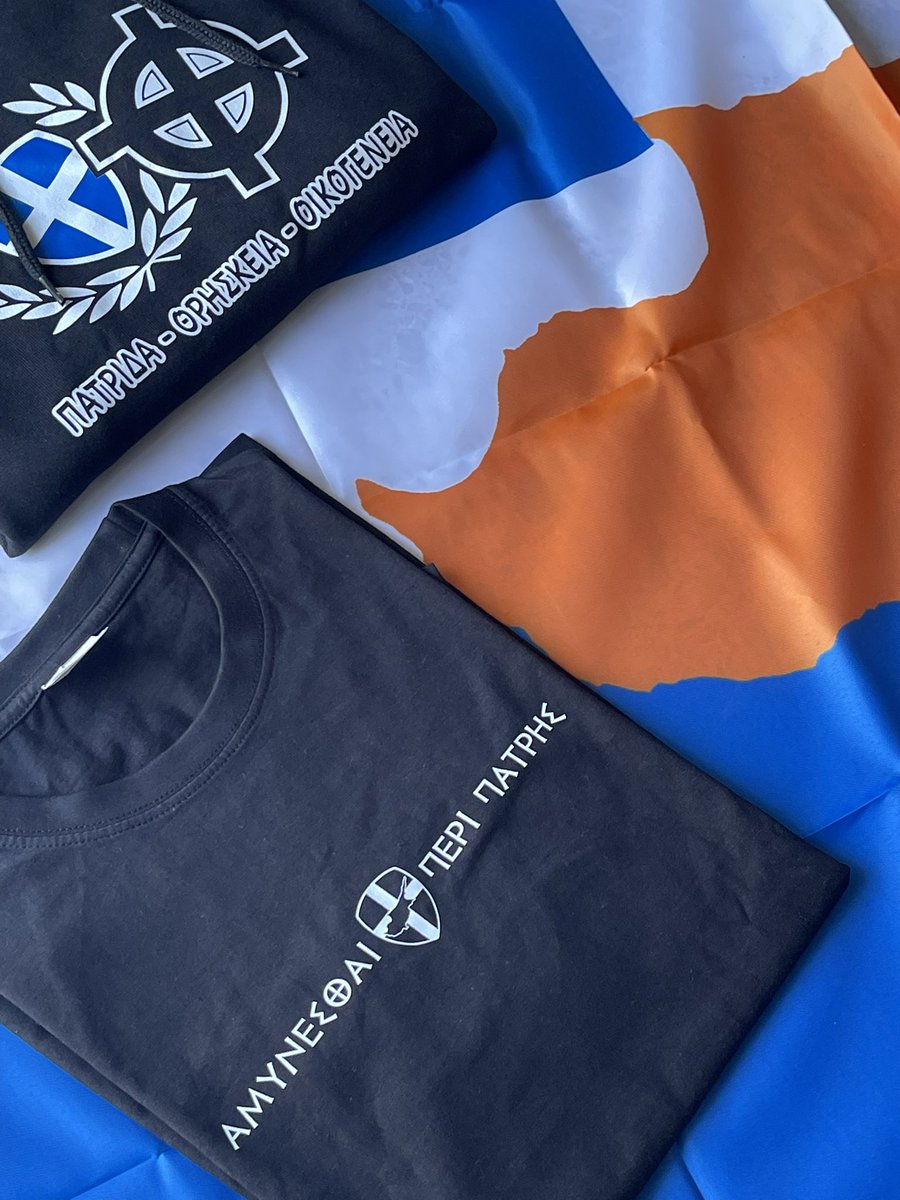 ΑΜΥΝΕΣΘΑΙ 🇬🇷⚔️  ΠΕΡΙ ΠΑΤΡΗΣ

nationalist-store.com