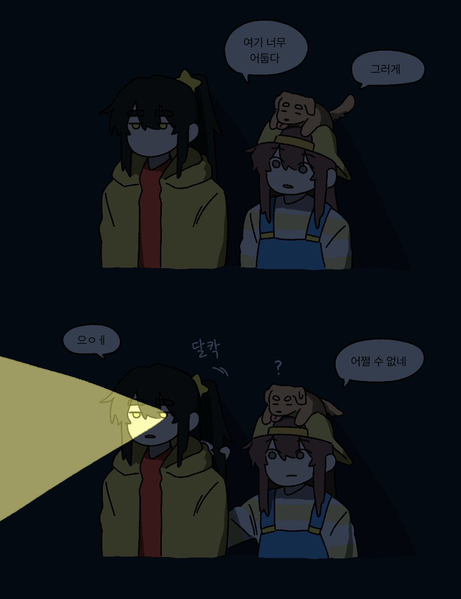 잠각덕이 개노답조던가
조 이름이 어떻게 개노답조