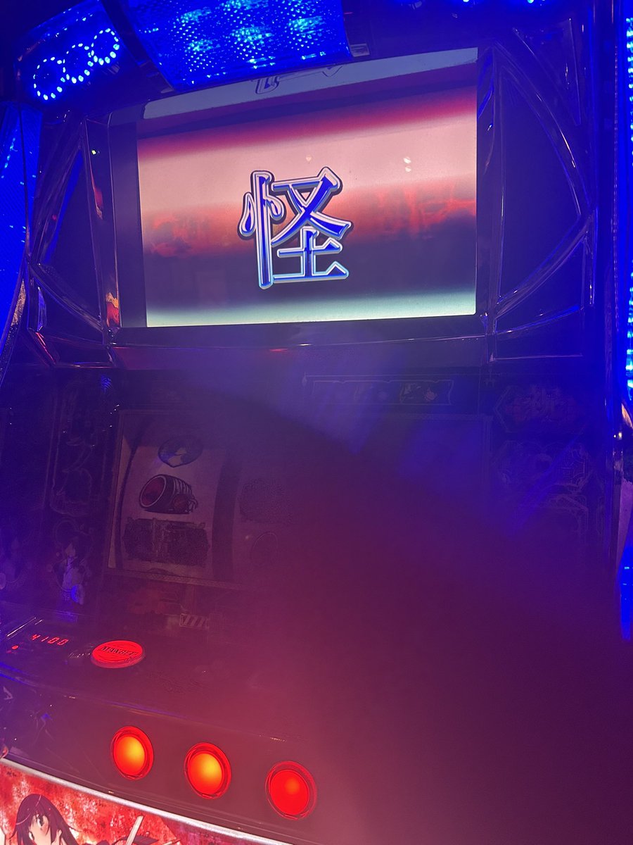 初スロット教えてもらって目押し頑張ったのに外れた🎰🌀
次はパチンコデビューかな‼️