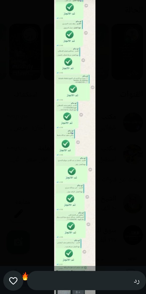 سكليف صحتي الان 📢
wa.me/+966598287411