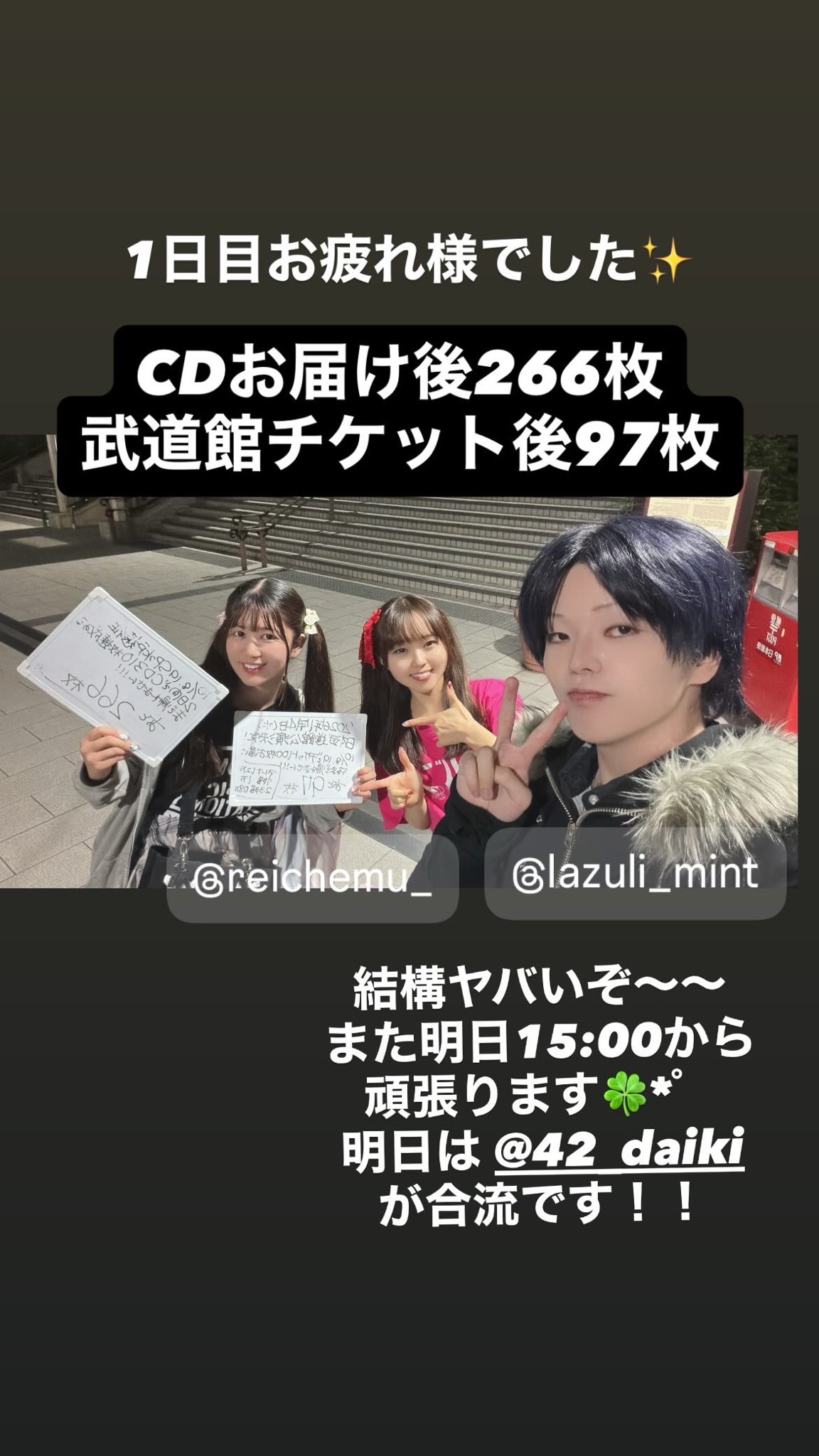 理沙@プロフィール必 ページ 竹之内・ヤバイ・理沙🐰🎀1月14日@日本武道館 (@jdc_ri_chan) / X