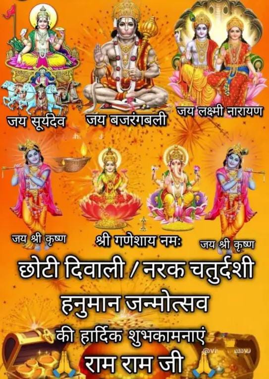🙏🏻🚩🌅जय श्री सूर्य देव जी🌅🏵️🚩🙏🏻 
🙏🏻🚩🌹जय श्री हनुमान जी🌼🌹🚩🙏🏻 
🙏🏻🚩जय श्री महालक्ष्मी माता जी🪷🚩🙏🏻 
🙏🏻🚩🌹🌺जय श्री गणेश जी🌺🌹🚩🙏🏻 
🙏🏻🌸🏵️🌼🌅सुप्रभात वंदन🌅🌼🌺🙏🏻 
🙏🏻🌷सादर नमन हमारे ट्विटर परिवार🌷🙏🏻