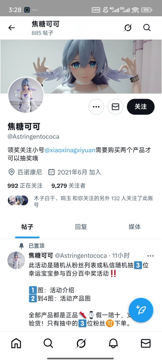 我之前的号并没有找回来，目前下图中的号是骗子在使用，希望大家不要被骗!