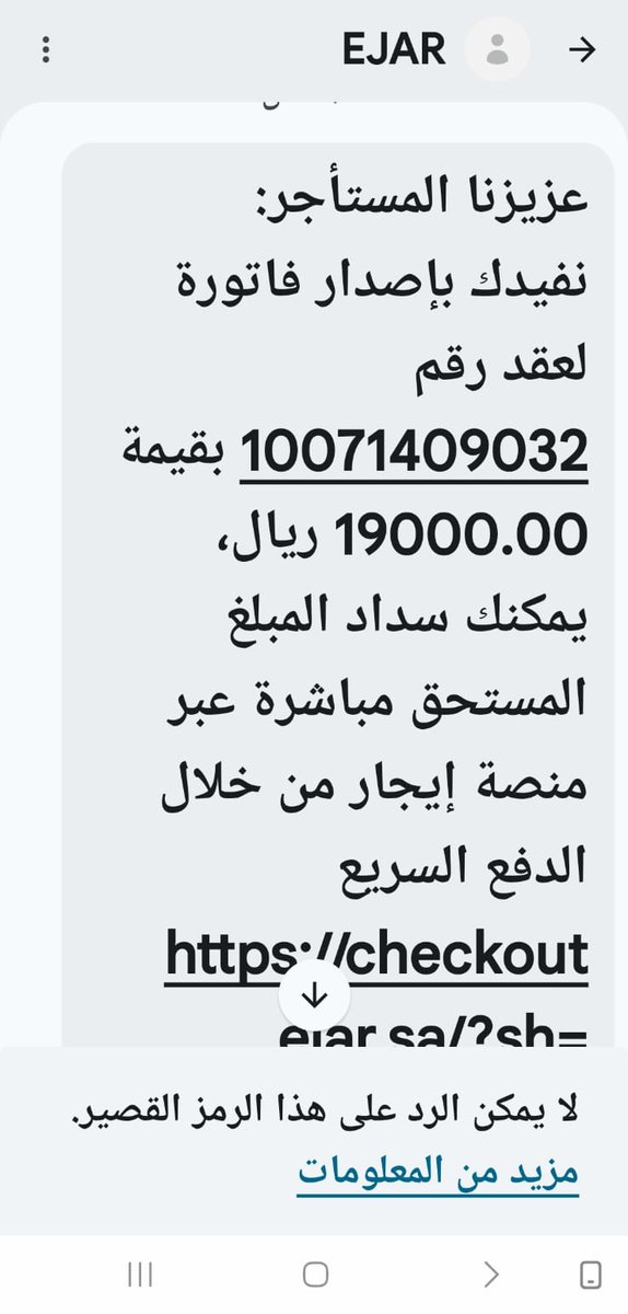 #ياباغي_الخير يا أهل القلوب الرحيمة 
هذه فاتورة إيجار ٦ شهور تخصني 
أصبحت عبئا فوق طاقتي، وكل ما أرجوه
دعوة صادقة أو يد تمتد بعون الله قبل البشر.
( من فرج عن مؤمن كربة من كرب الدنيا، فرج الله عنه كربة من كرب يوم القيامة)
اللهم من سعى فيها جازه بالإحسانِ احسانًا وبالسيئات عفوًا