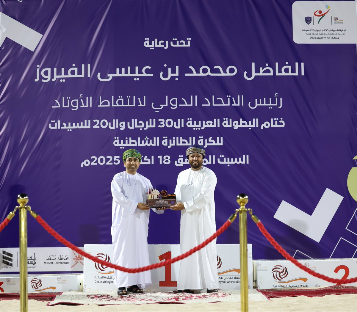 omanvba's tweet image. 📸
هدية تذكارية لراعي حفل ختام البطولة العربية الـ30 للرجال و الـ20 للسيدات للكرة الطائرة الشاطئية الفاضل/ محمد بن عيسى الفيروز رئيس الاتحاد الدولي لإلتقاط الأوتاد قدمها المهندس/ إبراهيم بن عبدلله المقبالي رئيس مجلس الإدارة.
#شواطئ_مسقط