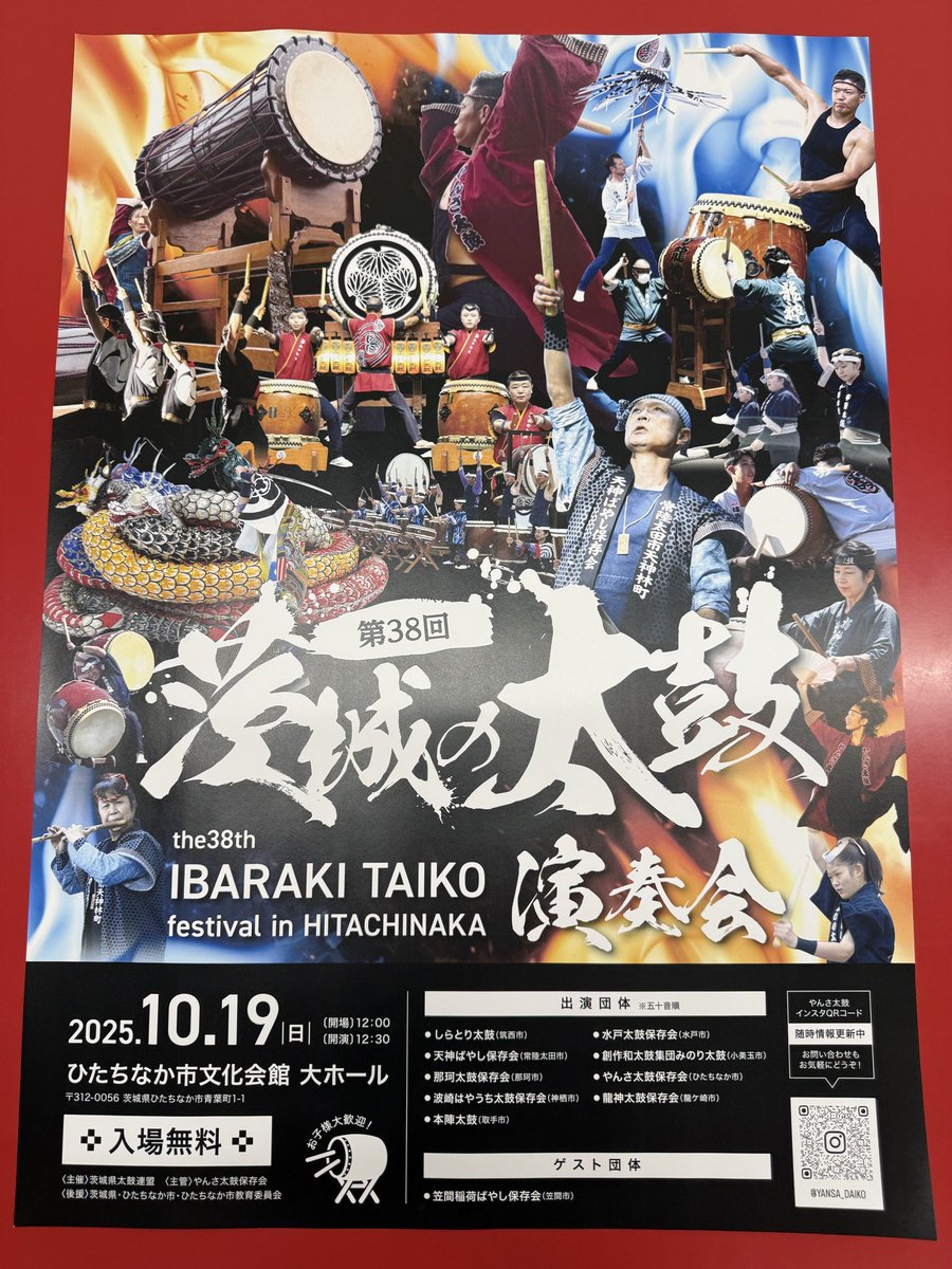 26_hitachinaka tweet picture