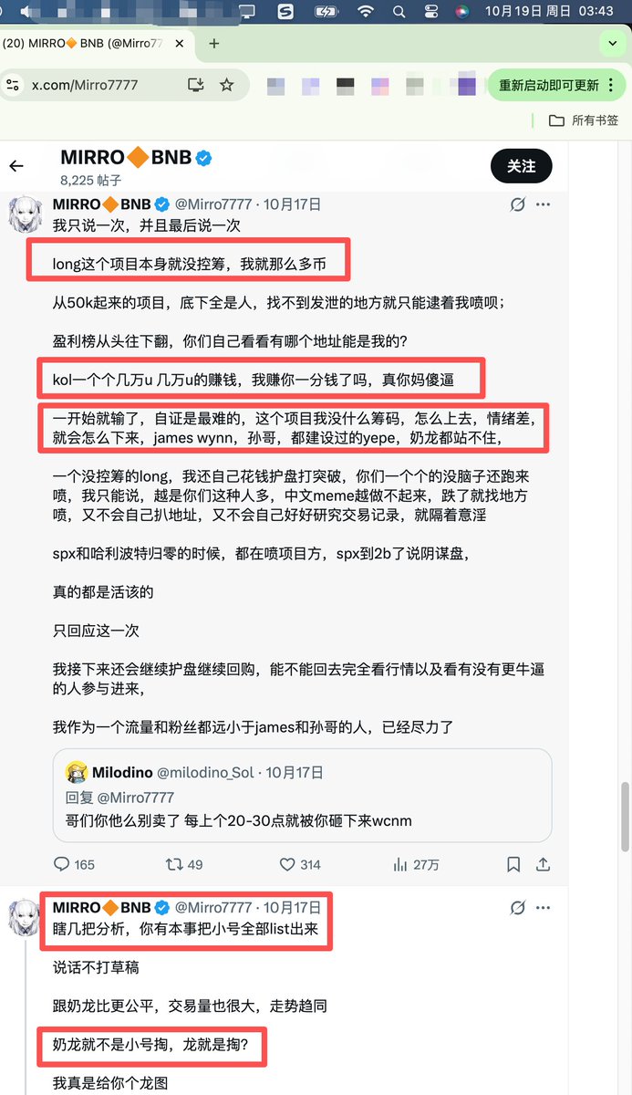 ImpossibleSir's tweet image. 关于 @Mirro7777 (吴思源)涉嫌“龙”代币诈骗案133万美元的公开声明与维权指引。
致所有“龙”代币(BSC合约:0xc3C1B25ff8C3f828F36A030960D54082ed984444)的投资者及关注者:
本文旨在揭露推特用户 @Mirro7777…