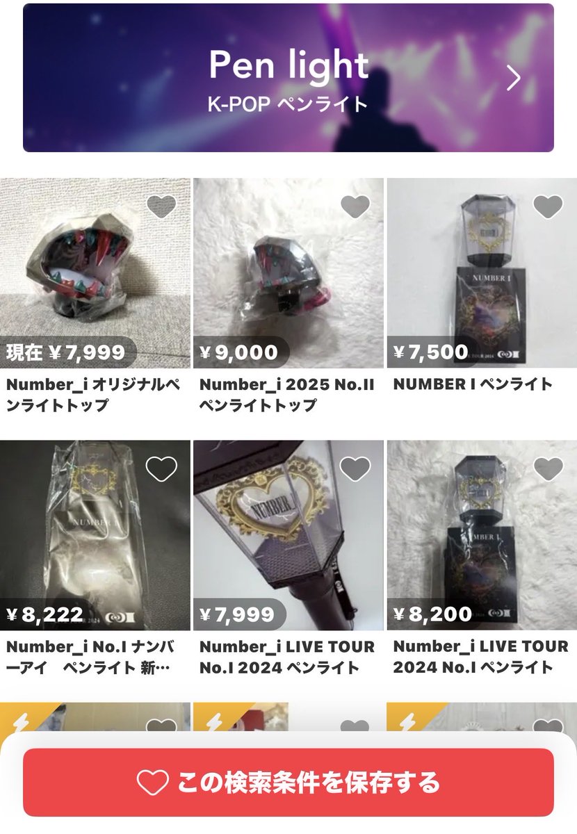 新品未開封 Number_i LIVE TOUR 2024 グッズ　うちわ他 Number_i TOUR 2024 | TOBE OFFICIAL STORE