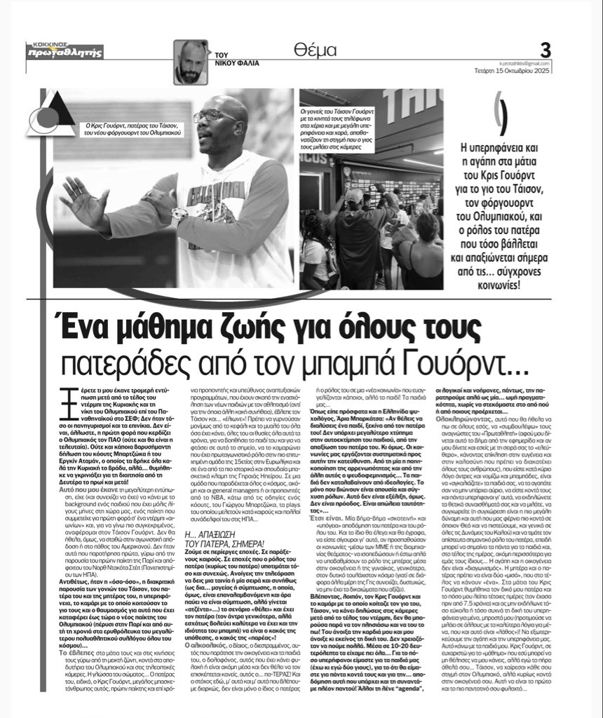 Κάτι μεγαλύτερο απο το μπάσκετ…
<a href="/Tyson_Ward24/">Tys🕺🏽</a> it’s  a honour for us that you and your family are part of <a href="/Olympiacos_BC/">Olympiacos B.C.</a> family 
✍🏻<a href="/Autolycus_NF/">Autolycus - Nikos Falias</a> 
🔴⚪️🔴⚪️🔴⚪️🔴