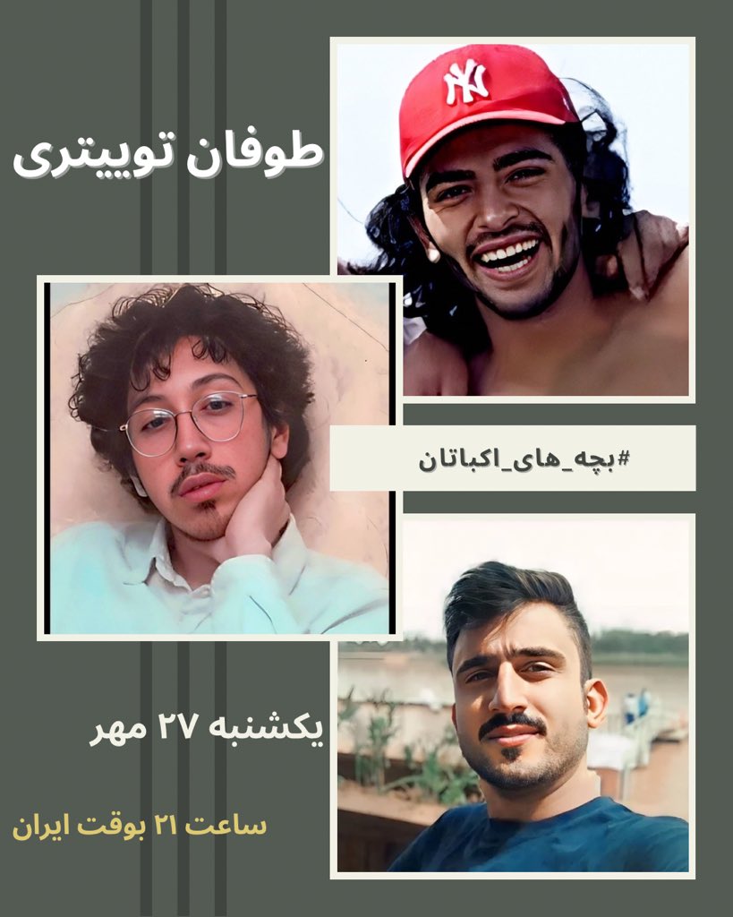 برادرای عزیز و شجاعمون فردا ساعت ۹شب صداتون هستیم
به امید آزادیتون‌
#بچه_های_اکباتان