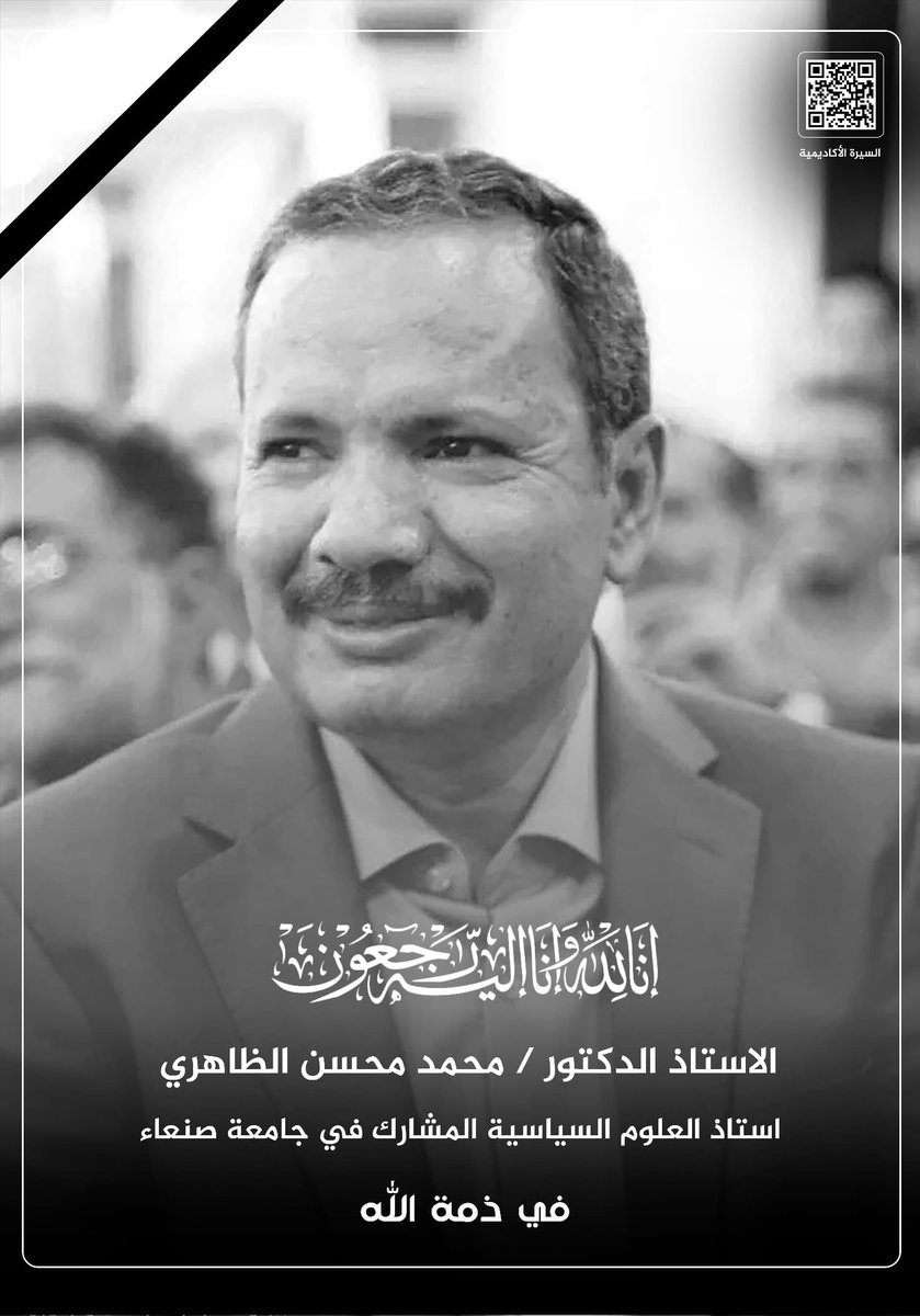 رحمك الله أستاذي الدكتور محمد الظاهري وجزاك عنا خير الجزاء.. أسال الله أن يتغمده بواسع رحمته ويسكنه فسيح جناته ويلهم أهله وكل محبيه الصبر والسلوان.
 إنا لله وإنا إليه راجعون..