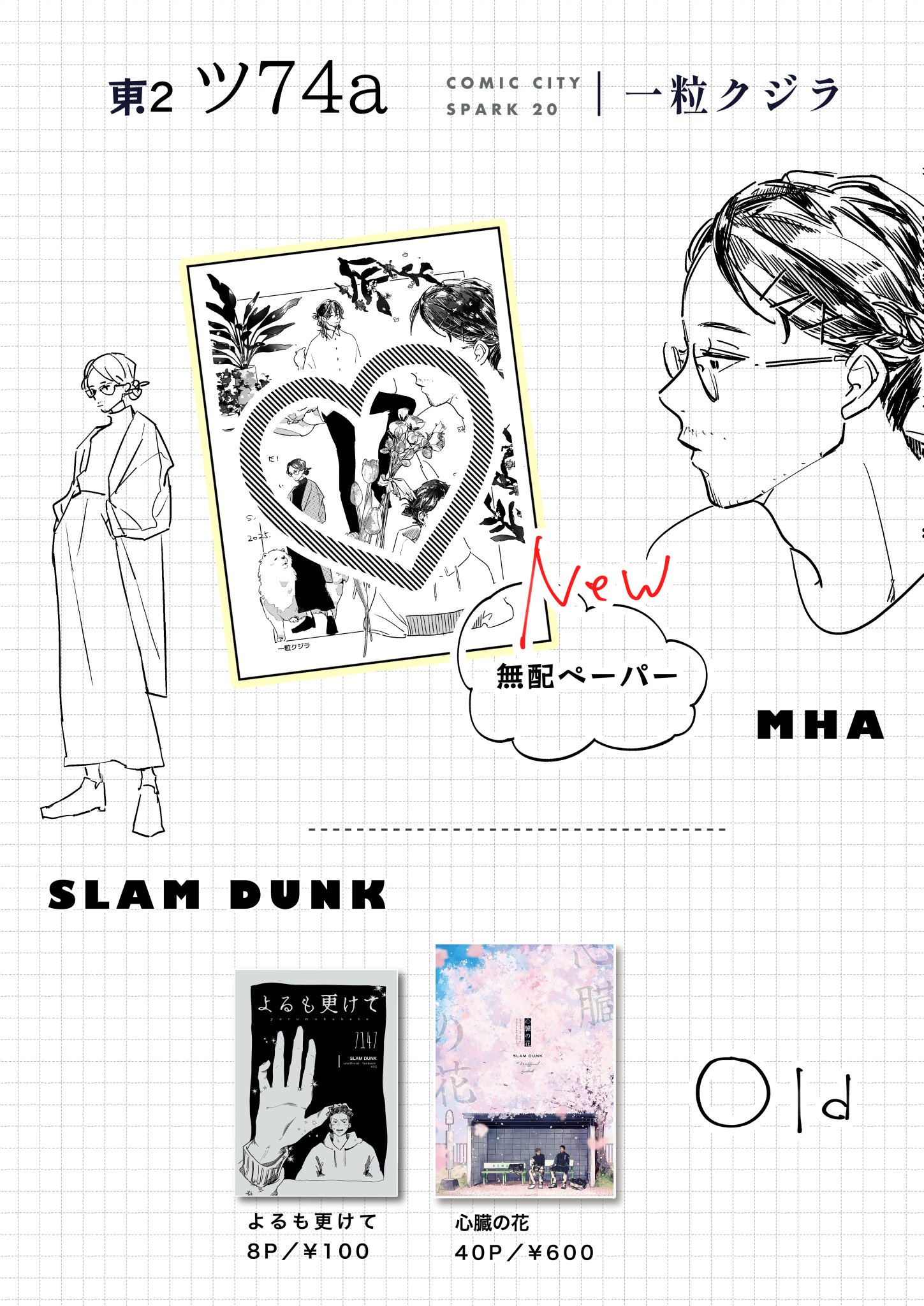 げそたむ様パーツご相談ページ。 俺の注目返せよ。 - zeta