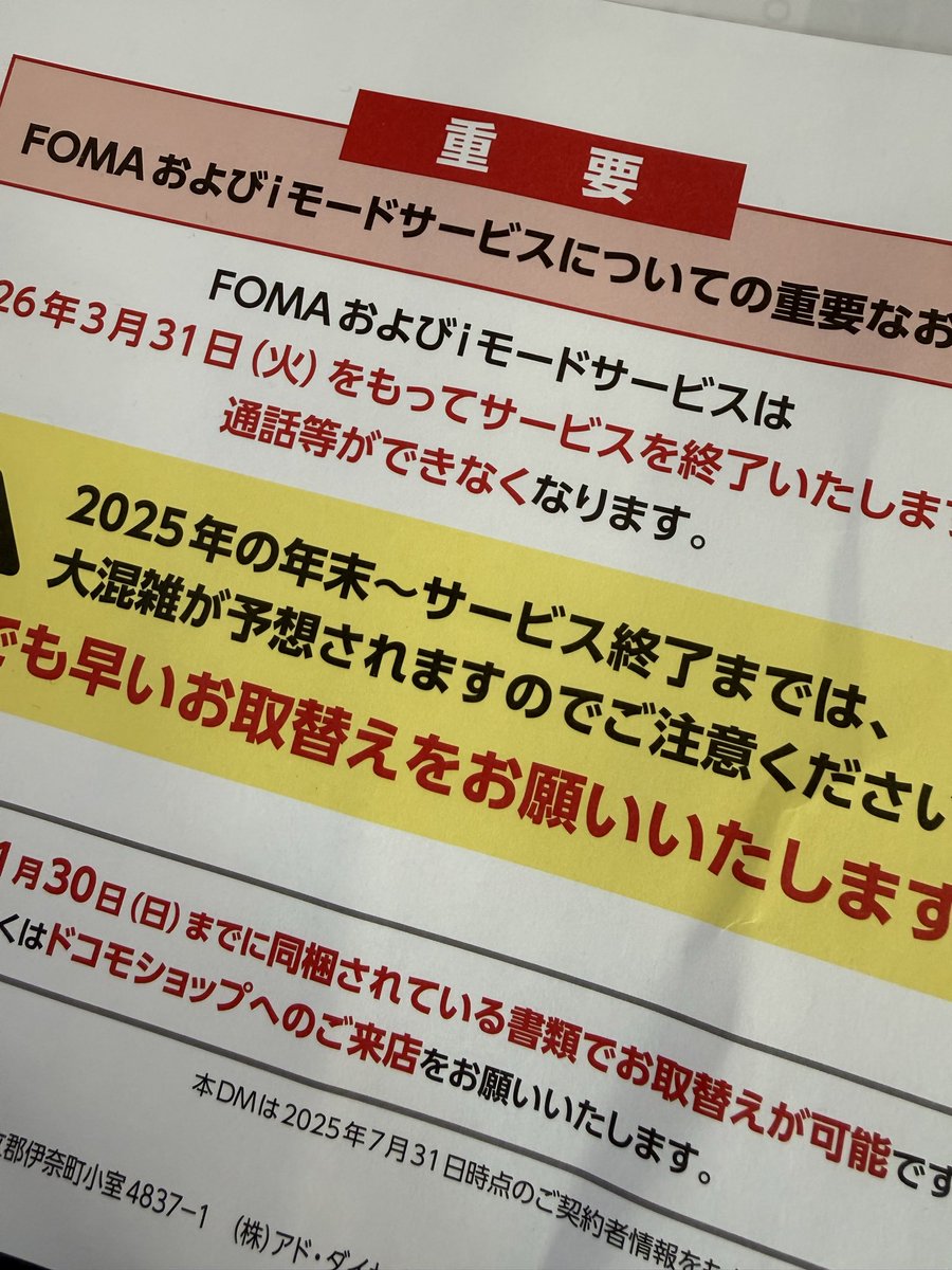 まとめ docomo ドコモ info now letter ドコモを装ったメールにご注意ください！ | お知らせ | NTTドコモ